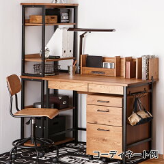 ウットフォークに似て男前！ブルックリンスタイルの学習机をまとめて