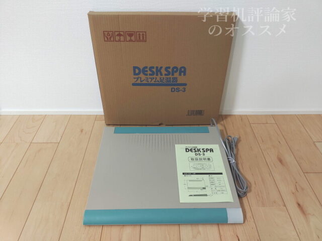 この冬の節電に！「デスクスパDS-3」はまるで机で足湯しているよう