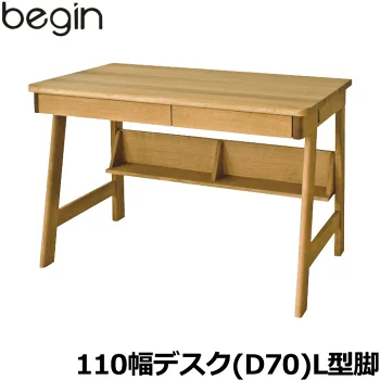 2023年度の飛騨産業の学習机は約10％値上げ。ラインナップは変わらず