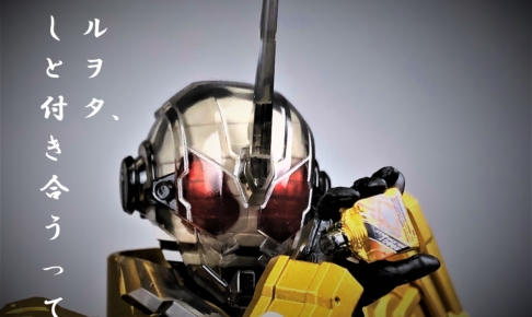 S.H.Figuarts仮面ライダーグリスパーフェクトキングダム発売決定