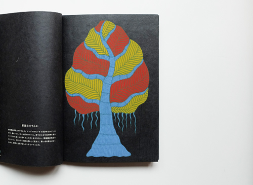 古書古本 dessin：夜の木（The Night Life of Trees,タムラ堂,Tara Books）