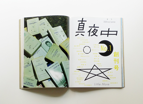 古書古本 dessin: 服部一成グラフィックス（誠文堂新光社）