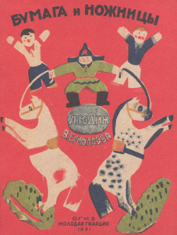 古書古本 dessin: 「幻のロシア絵本」 復刻シリーズ 各巻 （淡交社）