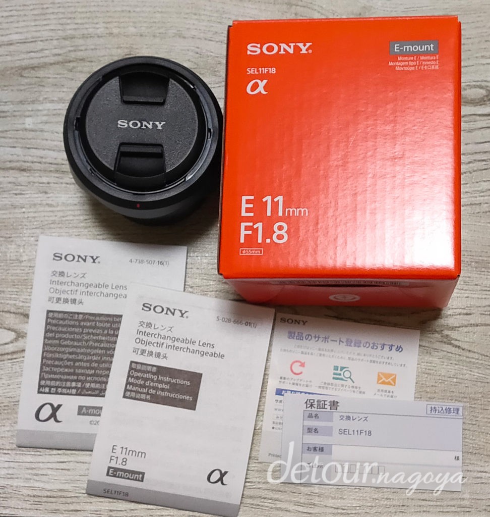 新しく出たソニーのEマウントレンズ11mm F1.8 (SEL11F18)を買ったので