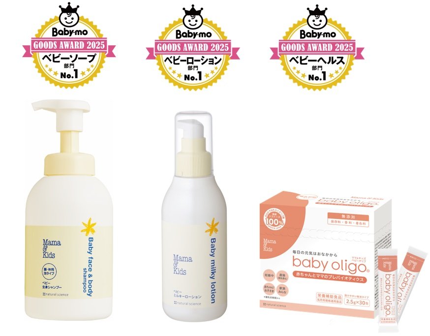 低刺激スキンケアメーカー、ナチュラルサイエンスの「ママ&キッズ」の3