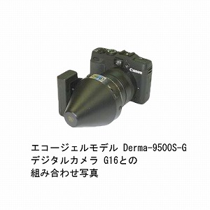 皮膚科用ダーモスコープ Derma9500S-G (製造販売企業:デルマ医療合資