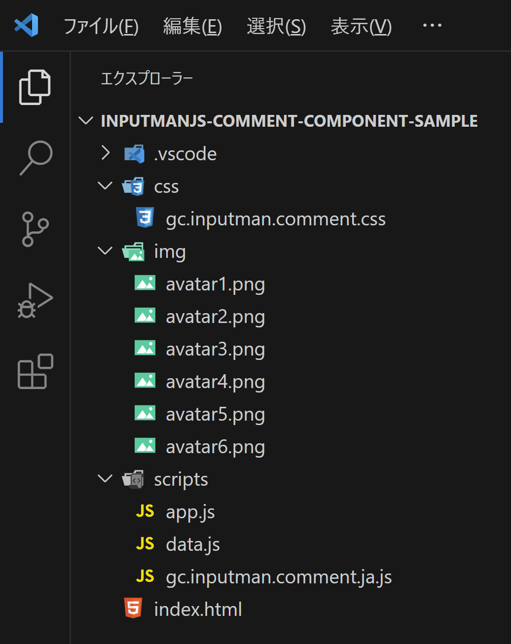 会話機能付きのWebアプリが作れる！「コメントコンポーネント」の