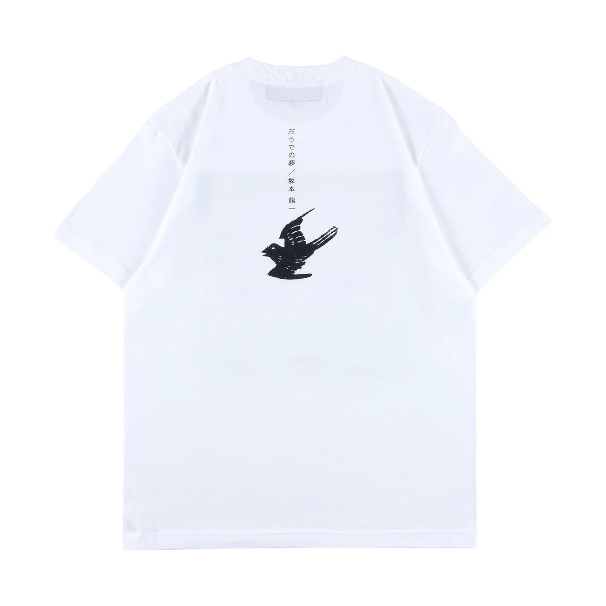 坂本龍一 「左うでの夢」 Tシャツ【MLE】 | WOWOW百貨店