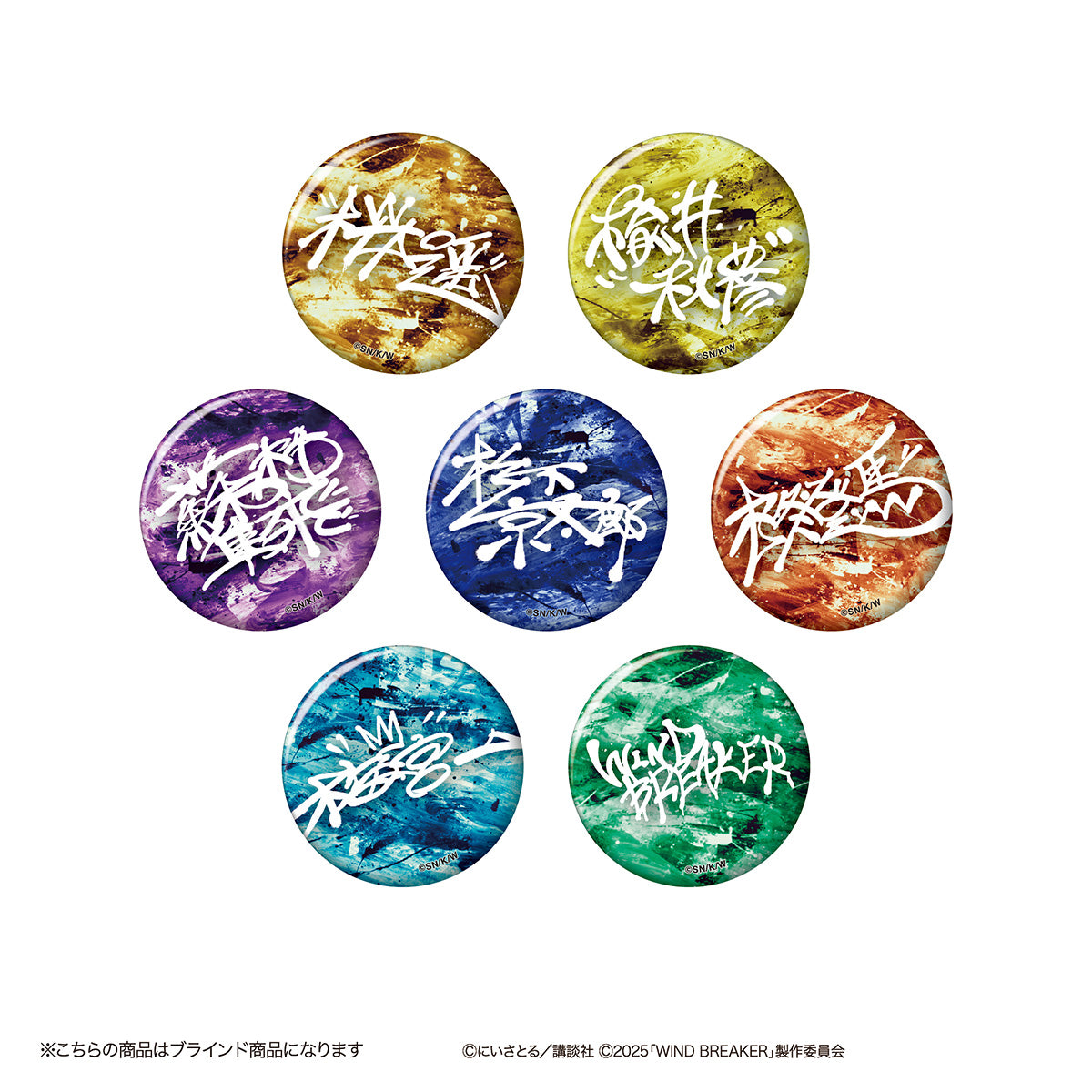 WIND BREAKER／劇場グッズ】ブラインド缶バッジ（ランダム全7種