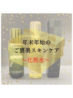 ザ・トリートメント ローション 150mL: ラ・メール｜DEPACO 大丸