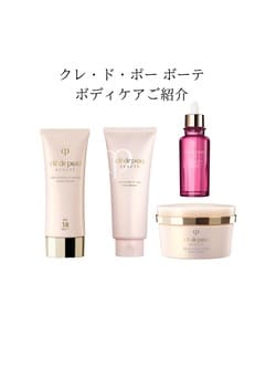 エクスフォリアンプールルコール: クレ・ド・ポー ボーテ｜DEPACO 大丸