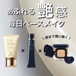 クレームUV n: クレ・ド・ポー ボーテ｜DEPACO 大丸・松坂屋 コスメ