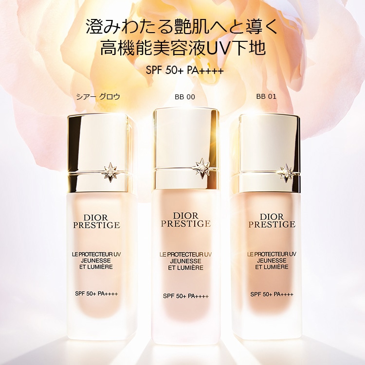 Diorプレステージ ホワイト ル プロテクター UV ルミエール BB 00