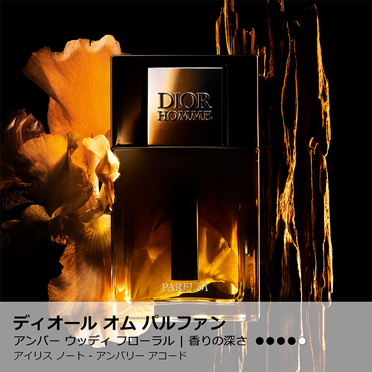 ディオール オム パルファン 50mL:ディオール(DIOR)の通販｜DEPACO