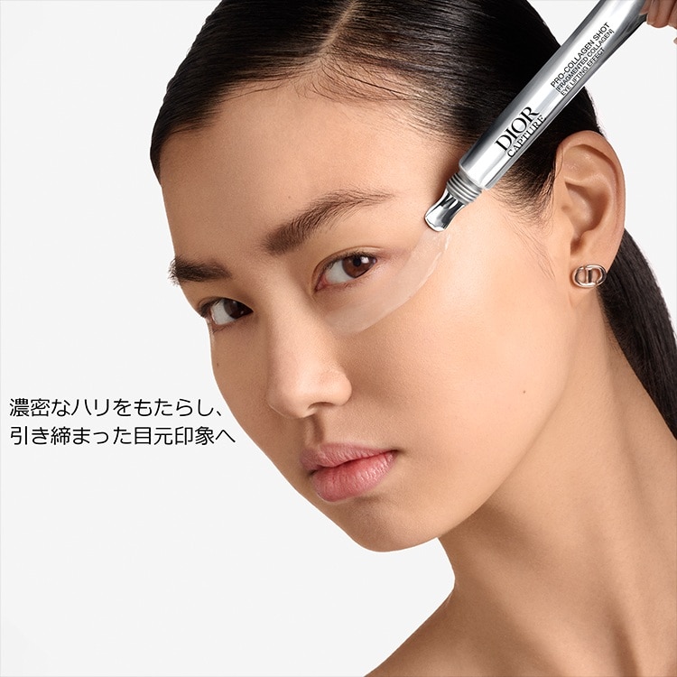 ディオール カプチュール プロ コラジェンショット:ディオール(DIOR)の