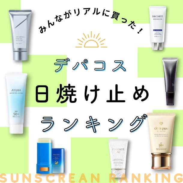 AQ アブソリュート UV プロテクション ブライトニング ＆ リンクル