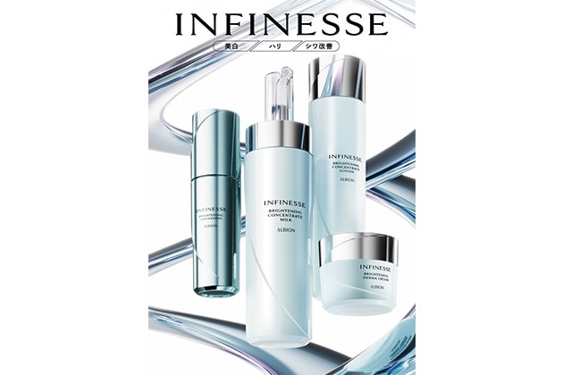 2025春はアルビオンの新作美白(※1)スキンケアが欲しい！「アンフィネス