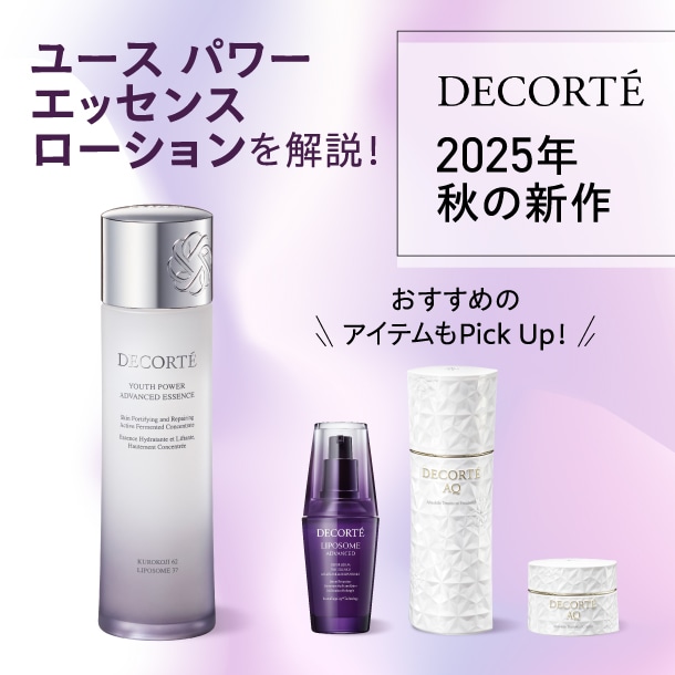 ホワイトロジスト スティックセラム【医薬部外品】: コスメデコルテ