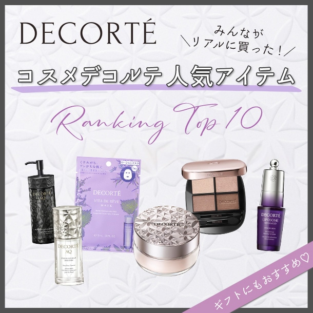 AQ ボタニカル ピュアオイル: コスメデコルテ｜DEPACO 大丸・松坂屋