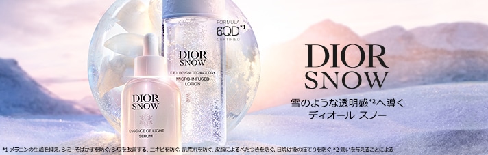 ディオール（DIOR）の通販｜DEPACO 大丸・松坂屋 コスメストア(並び順