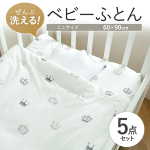 ミニベビーベッド用（60×90cm） アーカイブ - 株式会社ヤトミ