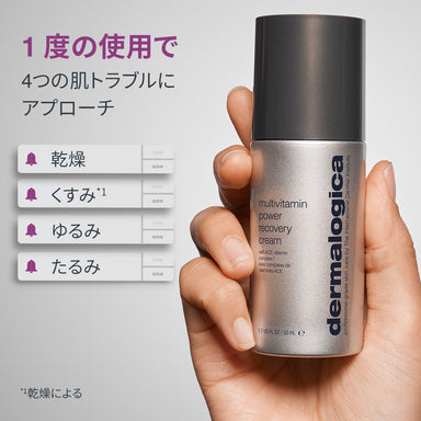 ダーマロジカ（dermalogica） — ダーマロジカ公式オンラインショップ