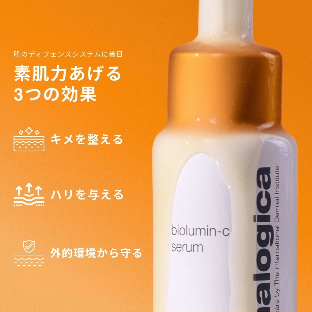 バイオルミンCセラム — ダーマロジカ公式オンラインショップ