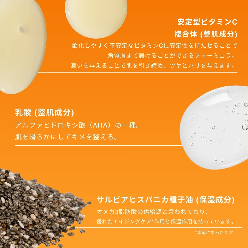 バイオルミンCセラム — ダーマロジカ公式オンラインショップ