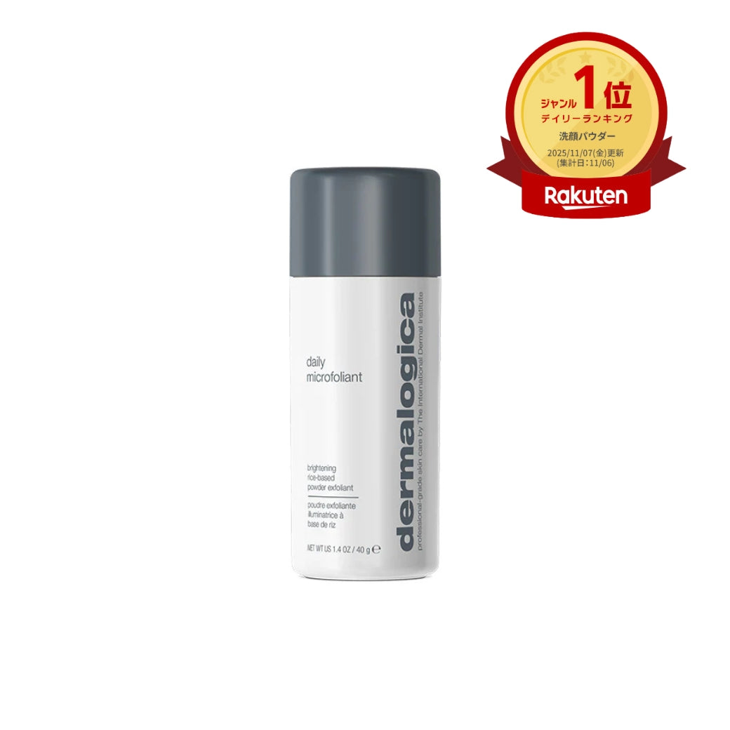 デイリーマイクロフォリエント（角質ケア） — ダーマロジカ公式