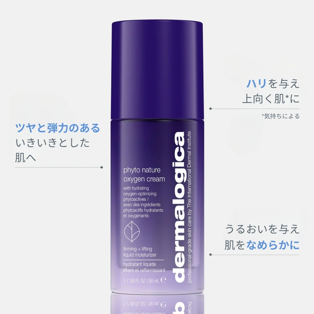 フィトN OXGクリーム — ダーマロジカ公式オンラインショップ