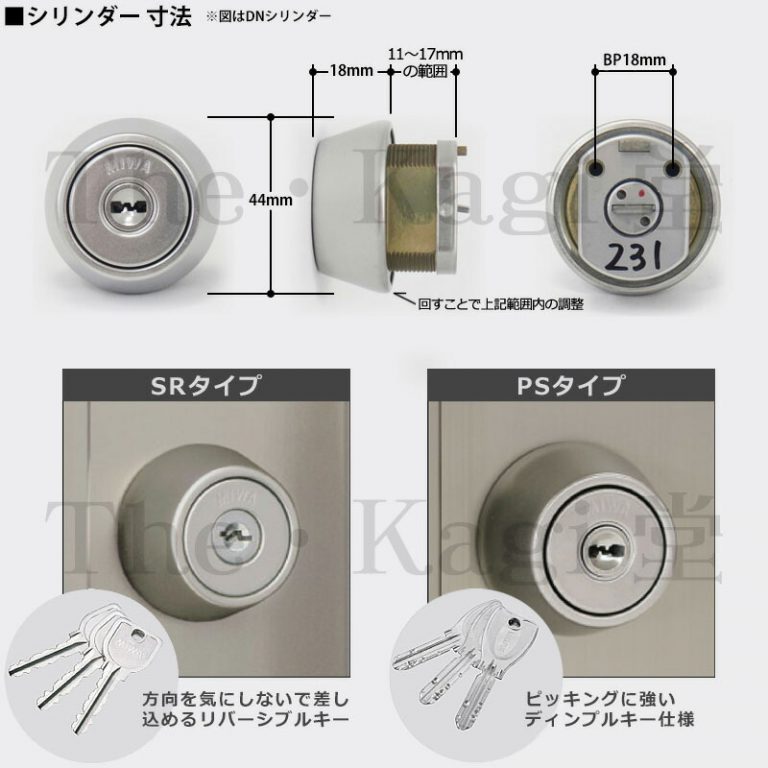 三協アルミ SRシリンダー MIWA LZ-2タイプ(OEM専用規格) XBMKPP