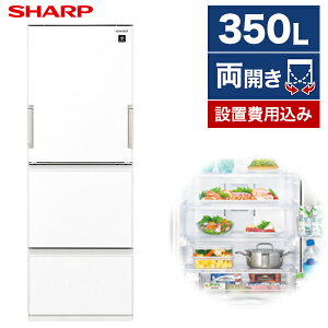 とも% SHARP 冷凍冷蔵庫 SJ-GH35G-W 2025年製 とも% SHARP 冷凍冷蔵庫
