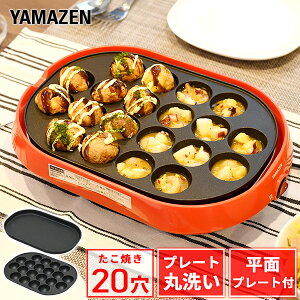 ホットプレート 着脱式ホットプレート レッド の通販 価格2480円 | DEWKER