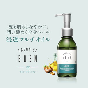 ヘアオイル マルチオイル SALON OF EDEN の通販 価格1540円 | DEWKER