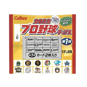 プロ野球チップス2022 第1弾 6袋 カルビー カード付 の通販 価格554円