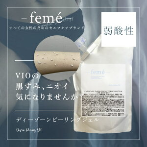 最大650円引きクーポン配信中 ピーリング 弱酸性 VIO の通販 価格2948