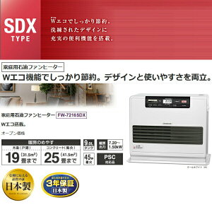 ダイニチ石油ファンヒーター 【上位モデル】FW-7216SDX slide_1-14
