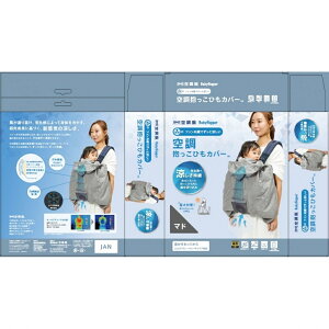 ベビーホッパー 空調抱っこひもカバー ブルー 楽天 の通販 価格10009円