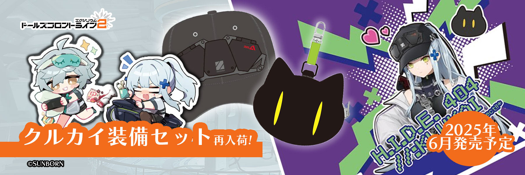 グリフィン公認ブラックマーケット