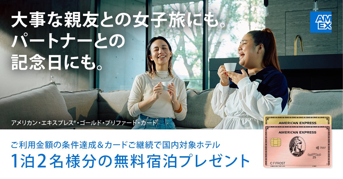 ポーラ・オルビスHD、株主優待を変更！ 人気の化粧品と交換できる