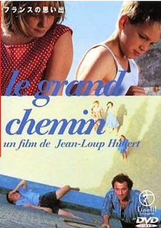 フランスの思い出：映画クラス【おすすめフランス映画】 | 小さな