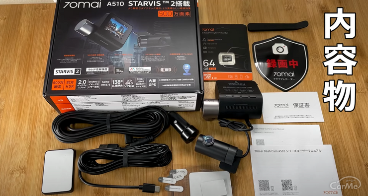 最新ドライブレコーダー】高性能でミラー型じゃない1万円台のドラレコ