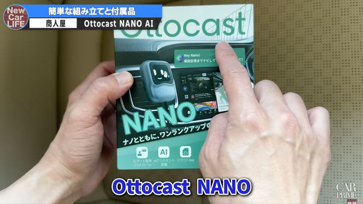 New Car LIFE｜【衝撃】純正ナビでYouTubeが見れるOttocast が超進化
