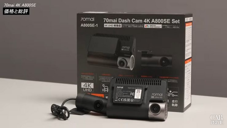 戸田覚：ガジェット【辛口】点数評価チャンネルが「70mai 4K A800SE