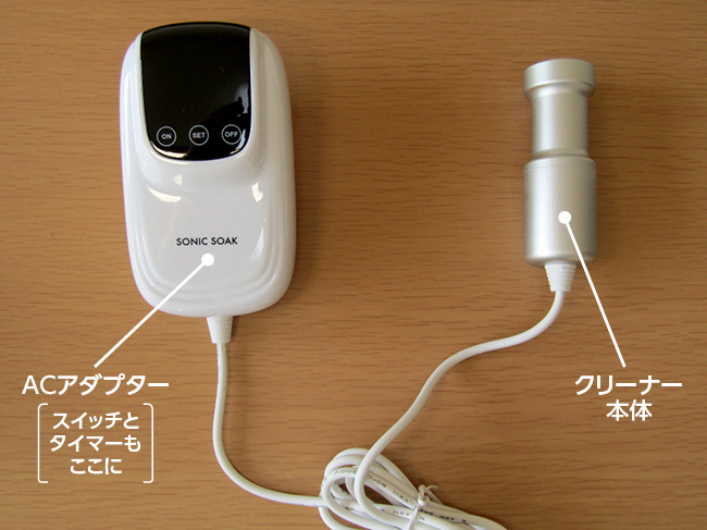 こいつはスゴい！クリーニングから残留農薬落としまでマルチに使える超