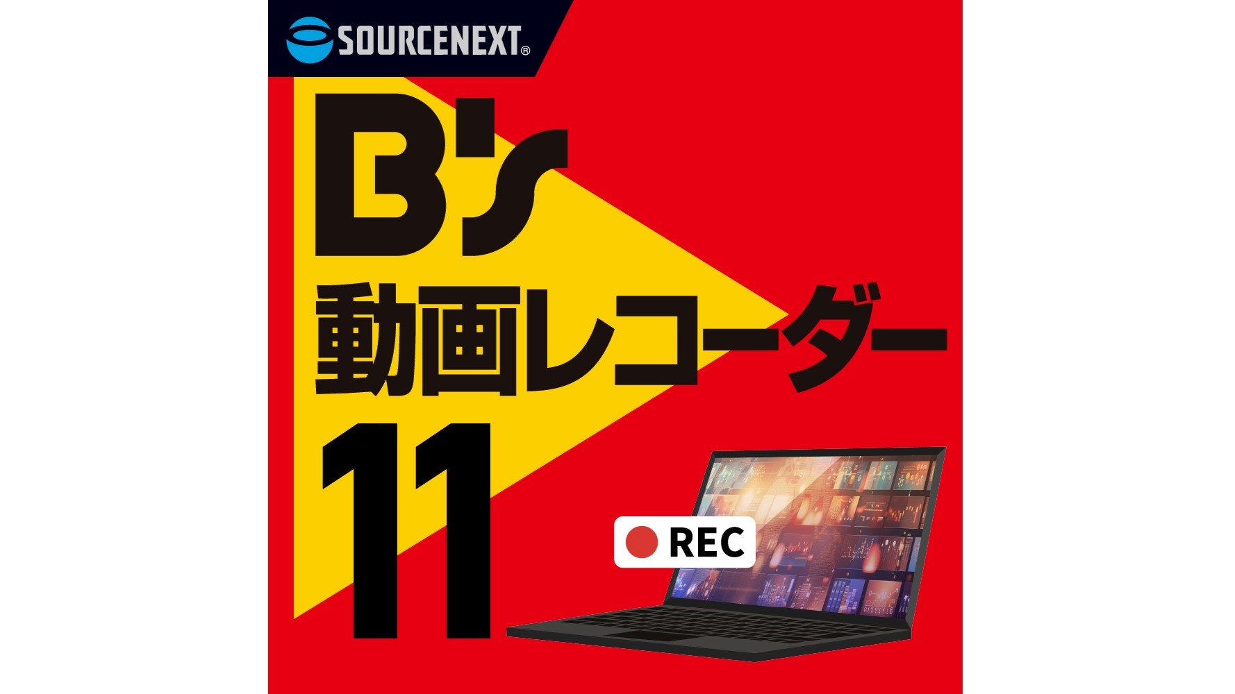 ソースネクストが録画ソフト「B's 動画レコーダー」に動画の音声を自動