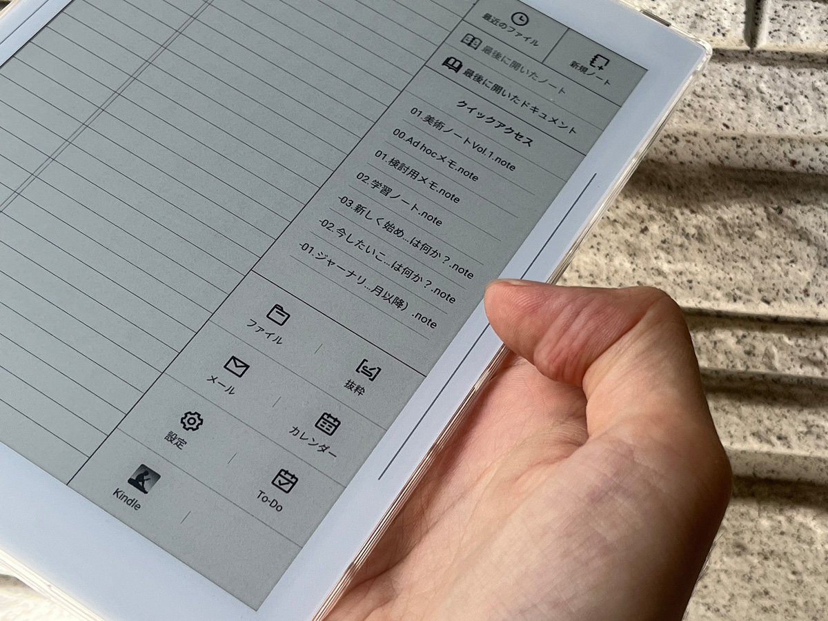 さらに紙に近づいた！究極の電子ノート「Supernote Nomad」を徹底検証