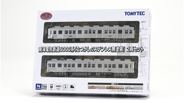 南海電気鉄道6000系(なつかしのステンレス無塗装) 2両セット｜製品を