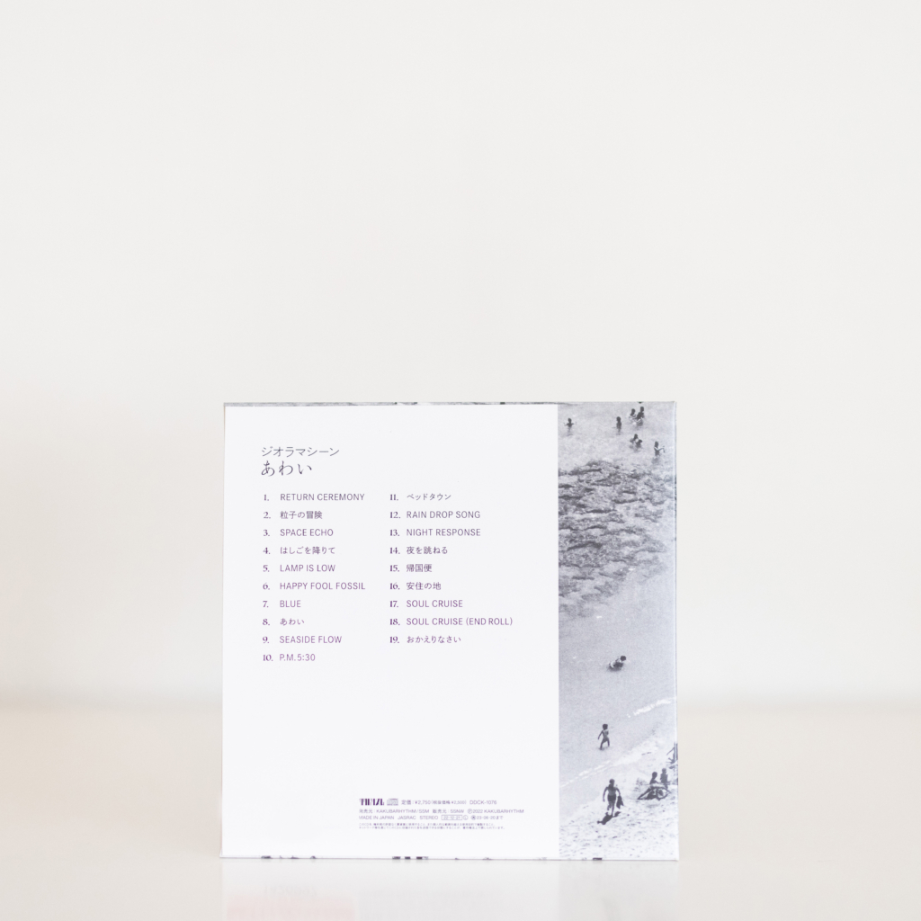 橋本翼ソロプロジェクト“ジオラマシーン”「あわい」（初回限定盤CD