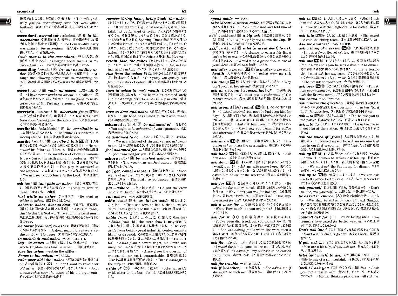 三省堂 英語イディオム・句動詞大辞典［英語辞典-英語その他-］｜辞書